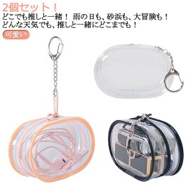ポーチ 防塵 バッグ 人形入れ 保管 横 バッグ 痛バッグ かわいい お出かけ 痛バ アニメ 透明 クリア ぬいぐるみ ファスナー ゲーム 見せバッグ マンガ 漫画 オタク ヲタク コレクション ぬいぐるみ 観賞 保存 汚れ防止 可愛い おしゃれ オシャレ