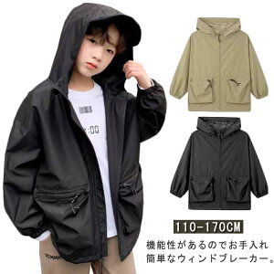 フード付き ジャケット キッズ ジュニア 修学旅行 子供服 ジャンパー 登山 ウインドブレーカー コート 防風 撥水 ゆったり アウター ブルゾン 小学生 中学生 キャンプ マウンテンパーカー 男