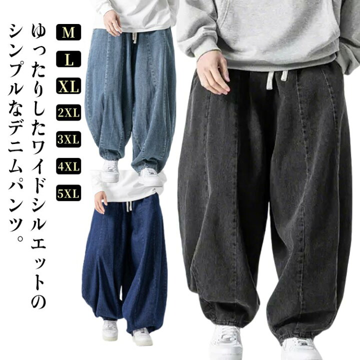 楽天市場】パンツ サルエルパンツ デニムパンツ 秋 メンズ 春 イージー 