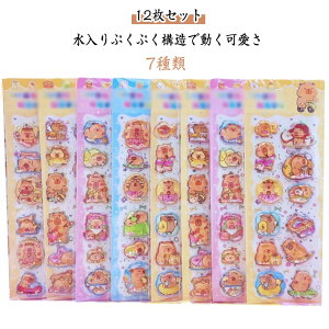 12Zbg Jso Ղ NGCeBu 3D V[ ՂV[ V[ ՂՂV[ V[ 3D VJVJV[  Iȕ 蒠p EH[^[V[