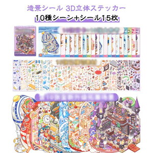 ���i �V�[���V�[�� 3D �V�[���V�[�� �X�e�b�J�[ ���` �n�E�X�X�e�b�J�[ �V�[�����[�J�[ ���S�� �V�[�� �������� ���h�[���n�E�X �~�j�`���A �V�[�� ����V�[���X�e�b�J�[ �X�g���X���� �O�b