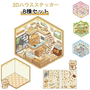 3D ���� �y8��Z�b�g�z���i�V�[�� �X�e�b�J�[ �蒠�f�ރp�b�N �V�[���V�[�� ���~�j�`���A�͌^ �X�g���X���� �h�[���n�E�X ���S�� �y8��Z�b�g�z���i�V�[�� �V�[�� �������� �R���[�W���f�� 