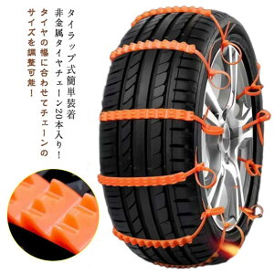 タイヤチェーン 車用チェーン 軽自動車用」の人気商品一覧 | 安い商品 