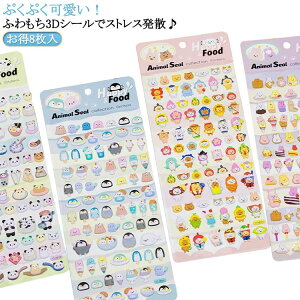 ���̃V�[�� ���U �O�b�Y ���킢�� �X�e�b�J�[ 8���� ���� ��������X�N�C�[�Y �X�g���X���� ���� ��|�p �������� 3D�V�[�� �Ղ��Ղ��V�[�� �������� ���蕨 DIY�p �ӂ�ӂ� �q���p �f�R�V�[