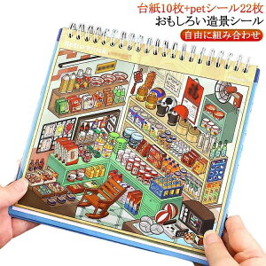 �������� �X�[�p�[�}�[�P�b�g �X�e�b�J�[ ���i�V�[�����~�j�`���A�͌^ ���i�V�[�� �V�[����� �V�[���V�[�� ������� �h�[���n�E�X ����L�b�g ���S�� ����V�[���X�e�b�J�[ �s���Z�b�g