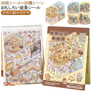 3d�n�E�X �h�[���n�E�X 3D �X�e�b�J�[ �蒠 �X�e�b�J�[ �n�E�X ���i�V�[�� ���~�j�`���A�͌^ �V�[�� ���� �f�R �X�g���X���� �� 3d�n�E�X �������� �R���[�W���f�� �~�j�`���A�n�E�X ���S�� �n