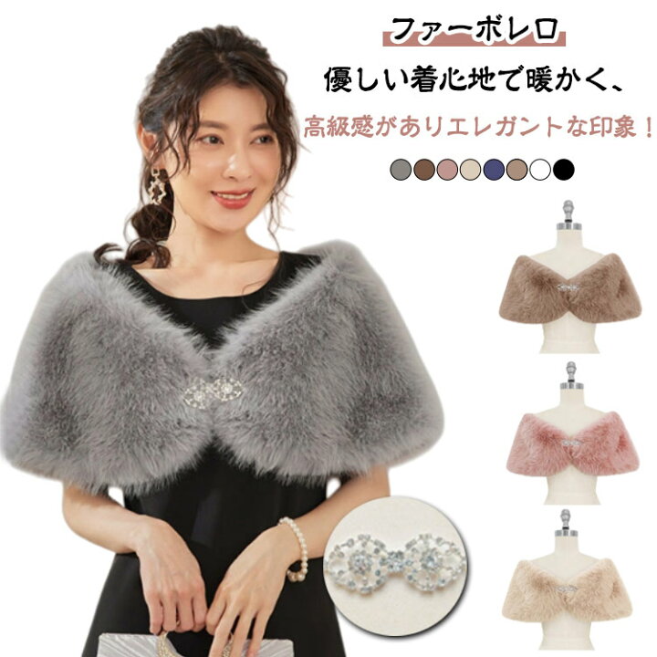 THLD] ボレロ ドレス ケープ 無地 結婚式 レディース ショール 肩掛け 