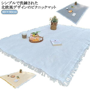 W[}bg RpNg ^bZ D sNjbNV[g 90×90cm ܂肽 q  z W[V[g  sNjbNV[g  킢 􂦂 t@~[TCY Ԍ AE