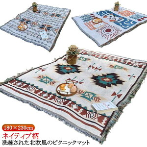 180×230cm ピクニックマット 花見 ネイティブ柄 レジャーシート 布 大判 洗える 平織 ピクニックシート 北欧風 おしゃれ 子供 コンパクト 厚手 遠足 ピクニックシート アウトドア キャンプ ピ
