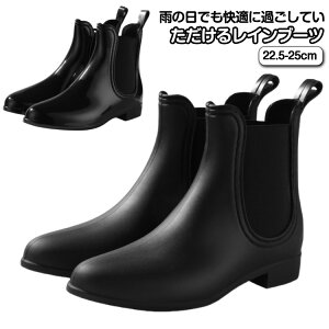 履きやすい ショート レインブーツ 雨靴 ブーツ レインシューズ おしゃれ サイドゴア サイドゴアブーツ 防滑 レインブーツ 完全防水 軽量 長靴 レディース ショートブーツ ローヒール 疲れ