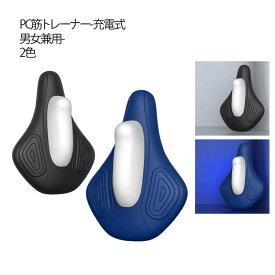 PC筋 トレーナー 骨盤底筋トレーニング PC筋トレーナー 充電式 低騒音 股関節ストレッチ 内転筋 トレーニング 骨盤ケア 軽量 産後ケア 尿失禁 尿漏れ対策 太もも痩せ 男女兼用 高齢者対応 マッサージ器 健康グッズ 骨盤底筋ケア