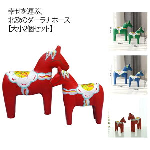 馬 木彫り 置物」の人気商品一覧 | 安い商品を通販サイトから探す
