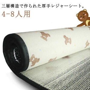 W[V[g A~  A~V[g 傫 h A~ 4-8l 4mm h ۉ sNjbNV[g sNjbN}bg ܂肽 200cm×200cm ۉV[g fM NbV 唻  ^ BBQ 