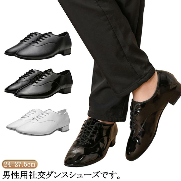 楽天市場】メンズ 社交ダンス 男性 ダンス用品 シューズ 男性用 ダンス 