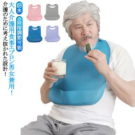 介護 ポケット付き 食事用エプロン 介護 子供用 食事エプロン 洗える シリコン 介護 無地 防水 撥水 大人…