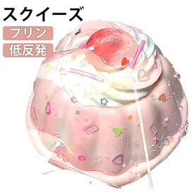 スクイーズ メロジョイ 低反発 プリン さくらぷにぷに ふわふわおもちゃ 肉球 感触 プッシュ 神ふわままごと サプライズ お握りおにぎり ストレス解消 もちもち おしゃれ 子供 こども オシャレ減圧食品サンプル 握って遊ぶ スイーツ お菓子 デザートそっくり 癒し