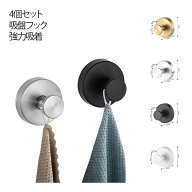 【4個セット】 吸盤フック 強力 おしゃれ フック 壁 吸盤 穴あけない 防錆 防水 ステンレス 賃貸 キッチ…