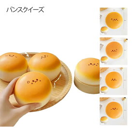 スクイーズ メロジョイ 低反発 大福 パン ぷにぷに ふわふわ おもちゃ 肉球感触 プッシュ キット 神ふわ ままごと サプライズ ストレス解消 もちもち おしゃれ 子供 こども オシャレ 減圧 食品サンプル 握って遊ぶ お菓子 デザート リラックス そっくり 癒し 指の運動