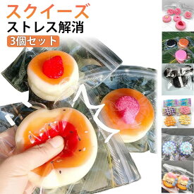 メロジョイ スクイーズ 大福 ストレス解消 かわいい ぷにぷに おもちゃ 肉球 ネコ ねこ パン スイーツ 低反発 癒しグッズ 動物 イチゴ キッズ おもちゃ フィジェットトイ もちもち 柔らかい 握って遊ぶ 子供 大人 プレゼント スクイーズ玩具