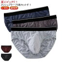 メンズ アンダーウェア インナー ブリーフパンツ 5枚セット ブリーフ 下着 メッシュ 男性 大きいサイズ 紳士 無地 通気性 蒸れない 薄手 パンツ メンズ下着 セミビキニブリーフ 接触冷感 おしゃれ 紺 メンズ 灰 茶 青 黒