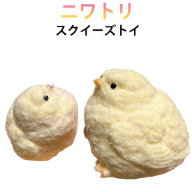 スクイーズトイ ニワトリ 可愛い スクイーズ玩具 低反発 手作りスクイーズ チキン 母鶏 肉球 ぬいぐるみひよこ ストレス解消 グッズ おもちゃ 超柔らかい ソフトゴム 子供 おもちゃ 減圧 手作り みひよこ ひよこ 3組6点セット 子供 大人 送料無料