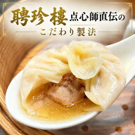 小籠包（生冷凍）15個入り　肉汁あふれるジューシー　皮から　単品で頼むよりお得　送料無料