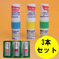 タイ　ヤードム　3本セット　POY-SIAN 鼻スースー　スッキリ　気分転換 　ミント　アロマスティック　フ…