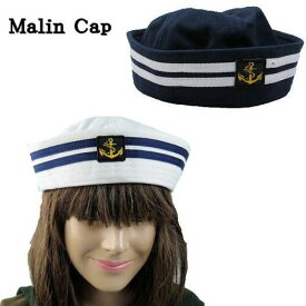 【メール便可】マリンキャップ　海兵　船員　帽子　ハット　ネイビー　ベージュ　ホワイト　ブラック　レッド