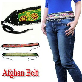 【メール便可】すべて1点もの　アフガンベルト　ビーズ　刺繍　ミラー　ビンテージ　アフガニスタン　ベルト
