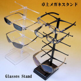 【あす楽】【宅配便送料無料】卓上　眼鏡スタンド　5段　組み立て式 Newデザイン！サングラスメガネスタンド！