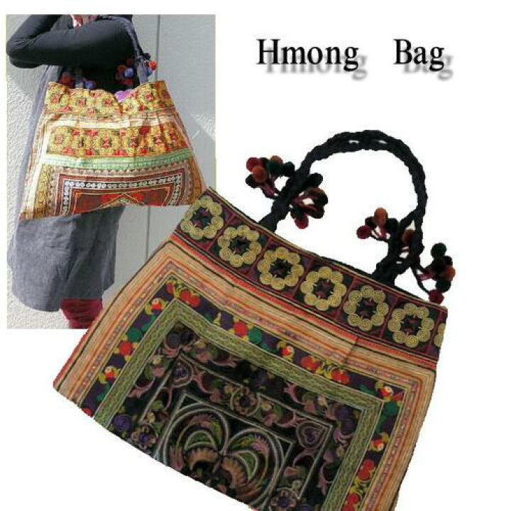 楽天市場】【宅配便送料無料】モン族 刺繍 トートバッグ (大) ジッパー  