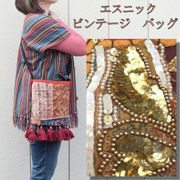 楽天市場】【メール便可】エスニック ビンテージ ショルダー バッグ 