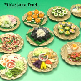 【メール便可】ミニチュアフード　陶器のお皿　約5cm　中華料理　タイ料理　タイお菓子　磁石付　丸皿