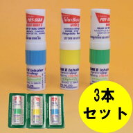タイ　ヤードム　3本セット　POY-SIAN 鼻スースー　スッキリ　気分転換 　ミント　アロマスティック　フ…