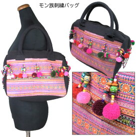NEW【送料無料】モン族　刺繍　ハンドバッグ　ボンボン ビーズ付き