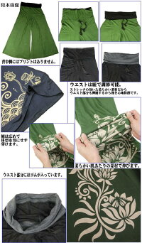 【送料無料】ロータスプリントフレアパンツストレッチパンツ