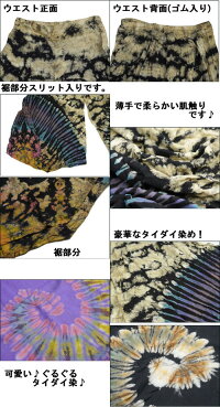 【再入荷】【メール便可】やわらかレーヨンタイダイ染めワイドパンツ(フレアパンツ)