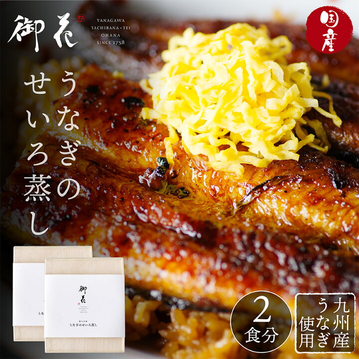 13個セット うなぎ蒸セイロセット ミニセイロセット 角蒸 料亭 旅館