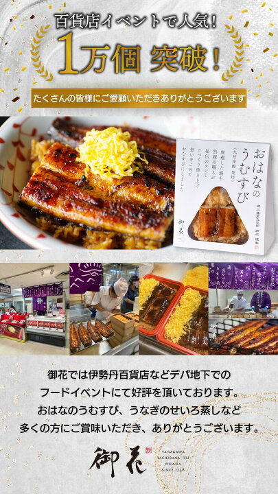 13個セット うなぎ蒸セイロセット ミニセイロセット 角蒸 料亭 旅館