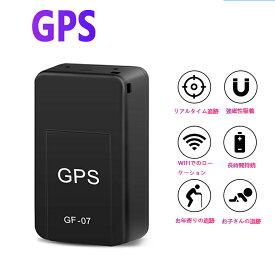 【GPS発信機】大容量バッテリー付き【浮気調査・盗難対策】GPS発信機 GPS追跡 GPS リアルタイムGPS GPS浮気調査 GPS発信器 小型GPS ジーピーエス 超小型GPS