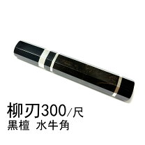 楽天市場】柳刃包丁9寸の通販