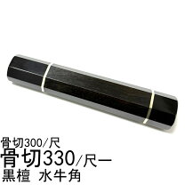 楽天市場】八角黒丹水牛柄の通販