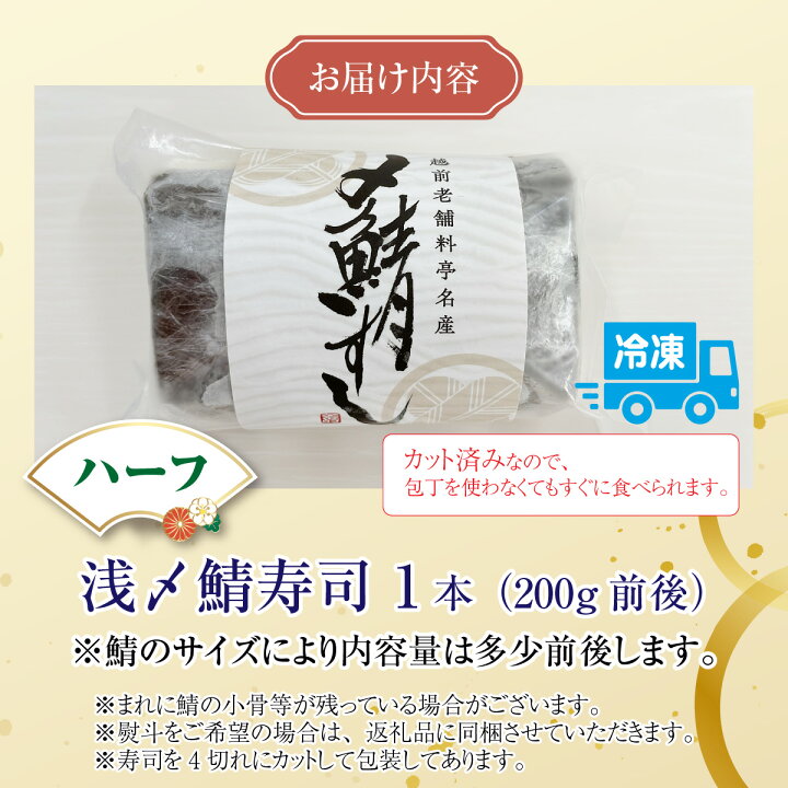 楽天市場】カット済み 〆鯖寿司 （4貫）お取り寄せ 鯖寿司 プレゼント 