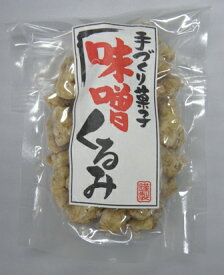 みそくるみ40g(ドイパック入り)【くるみ菓子】【くるみ】【胡桃】【クルミ】【味噌】【みそ】【信州みそ】【信州味噌】