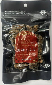 黒糖くるみ リスデザイン 黒糖 くるみ 沖縄 60g チャック袋 ウォールナッツ ナッツ 黒糖 くるみ 黒糖クルミ お菓子 クルミ 黒糖菓子 沖縄県産 アメリカ産 おつまみ 沖縄産黒糖 こくとう 甘い