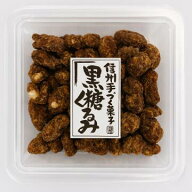 黒糖くるみ シールカップ 沖縄黒糖 胡桃 クルミ こくとう ウォールナッツ 黒糖 ウォールナッツ ナッツ 黒…