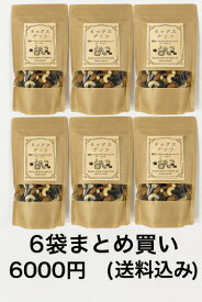 【送料無料・まとめ買いお買い得品】4種ミックスナッツ 380g ×6袋 黒大豆 おつまみ 素焼き ミックスナッツ 無塩 無添加 ナッツ アーモンド カシューナッツ ミックスナッツ ナッツ くるみ 素焼き クルミ 生くるみ 無油 チャック付き ノンオイル 完全無添加 ミックス