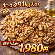 くるみ 500g 1kg 2kg 4kg 送料無料 生くるみ 生クルミ 大人気 高品質なアメリカ産生くるみ使用 カリフォ…
