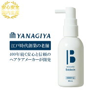 創業400年｜柳屋本店公式【医薬部外品】発毛促進剤 男性用＆女性用 薬用バルドシン【マイベストメンズ育…