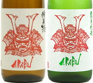 【日本酒】AKABU(赤武 あかぶ)720ml×2　飲み比べ　 【ギフト】【お年賀】【お歳暮】【お中元】【プレゼ…